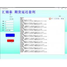 期货延迟套利系统